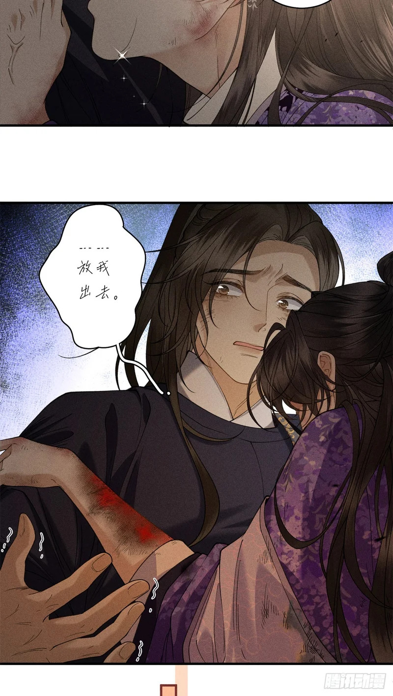 38 撑腰 第35页