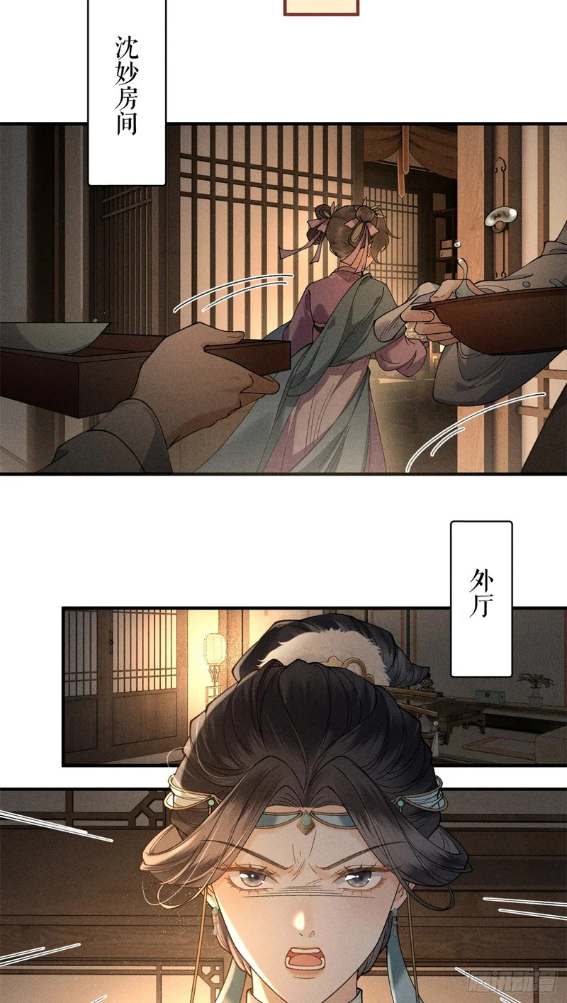 38 撑腰 第37页