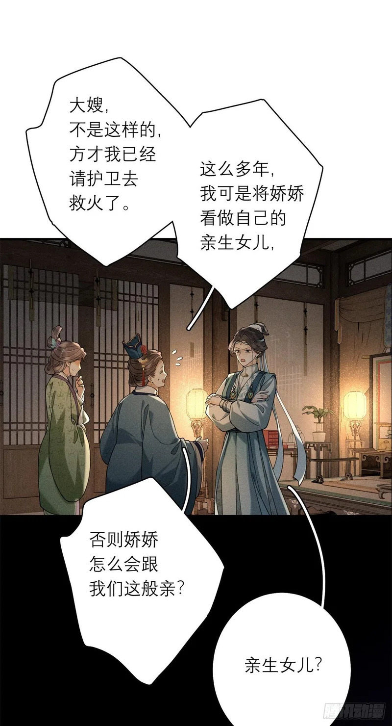 38 撑腰 第39页