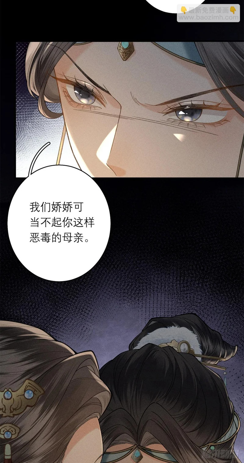 38 撑腰 第40页