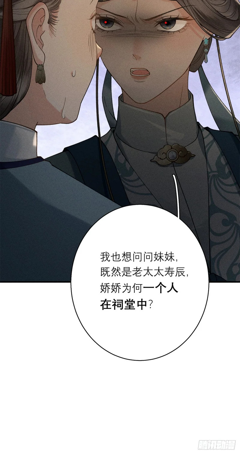 38 撑腰 第41页