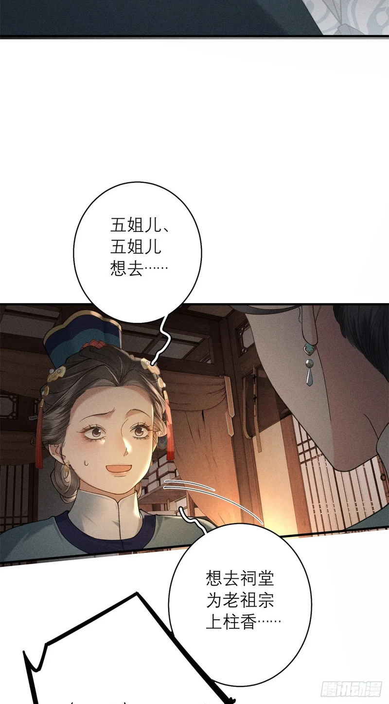 39 秋后算账 第5页