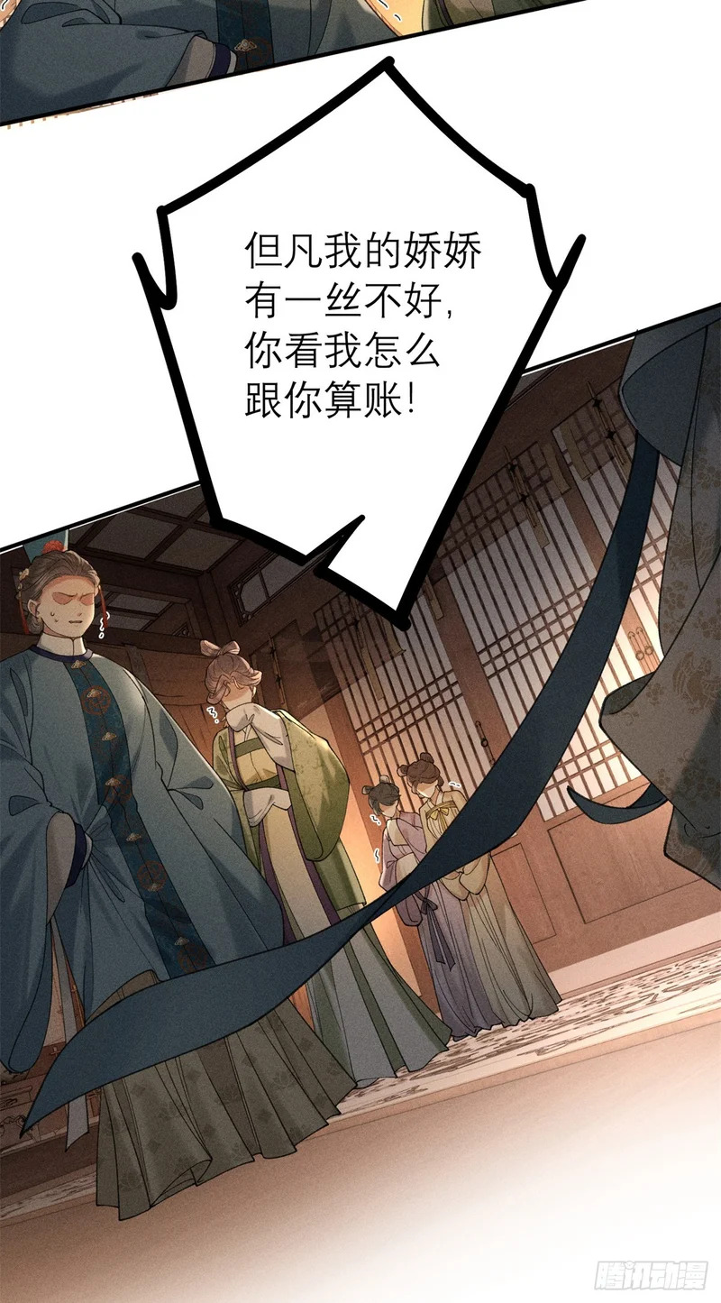 39 秋后算账 第8页