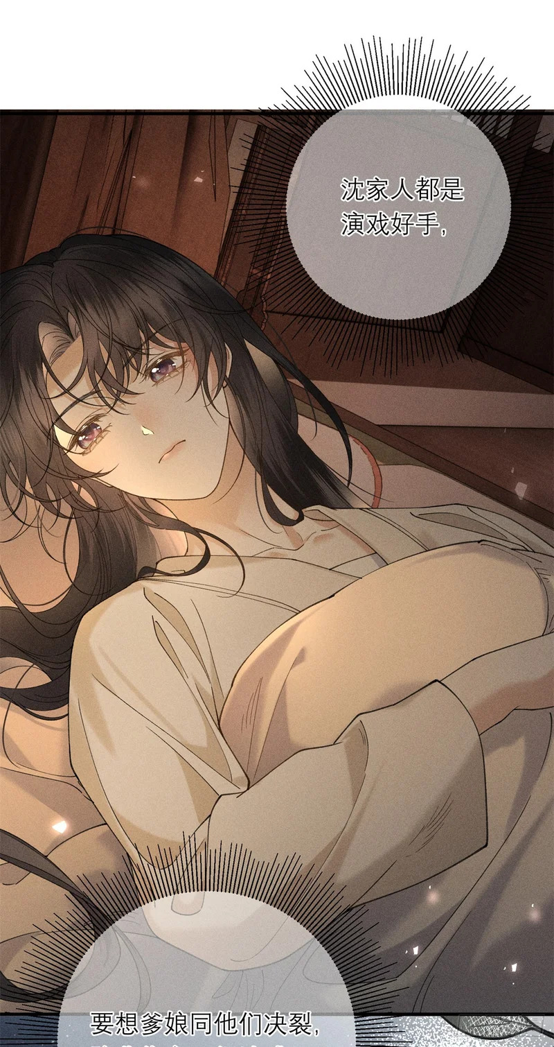 39 秋后算账 第10页