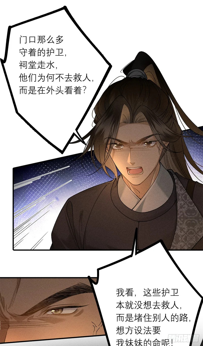 39 秋后算账 第16页