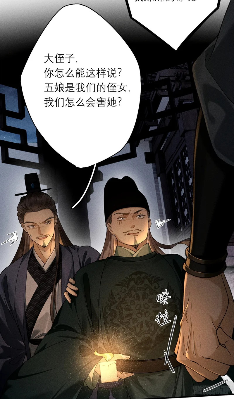 39 秋后算账 第17页