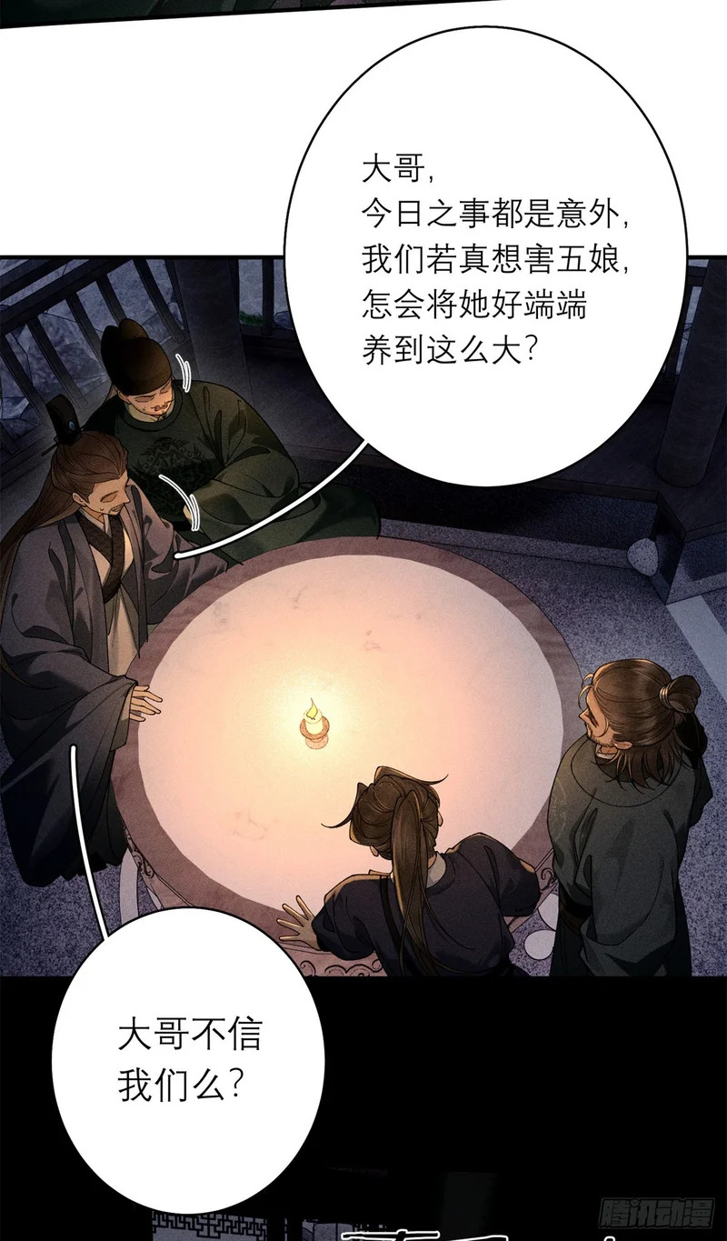 39 秋后算账 第18页