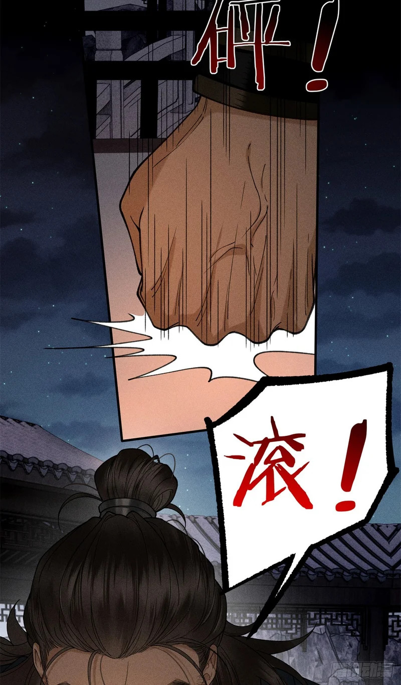 39 秋后算账 第19页