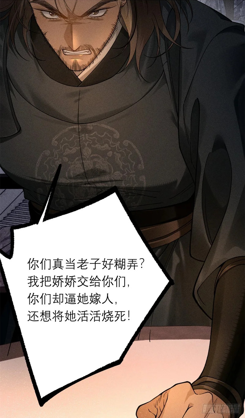 39 秋后算账 第20页