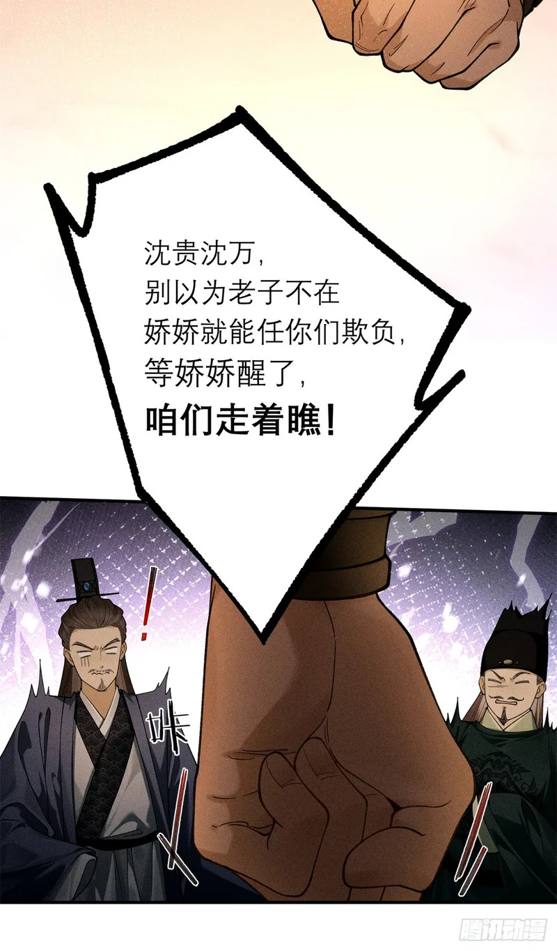 39 秋后算账 第21页