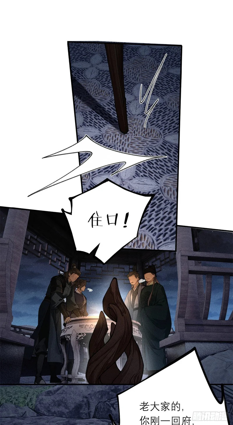 39 秋后算账 第22页