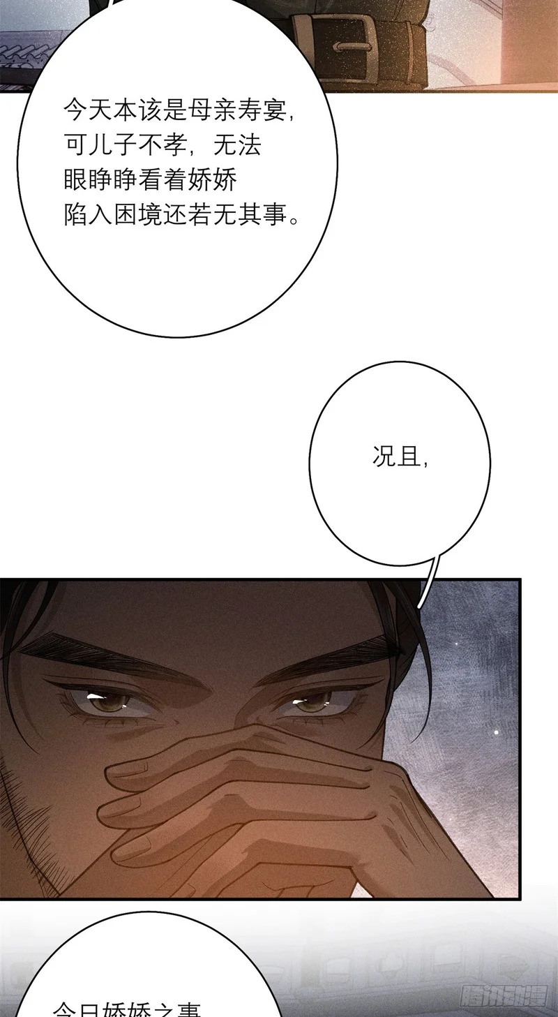 39 秋后算账 第25页
