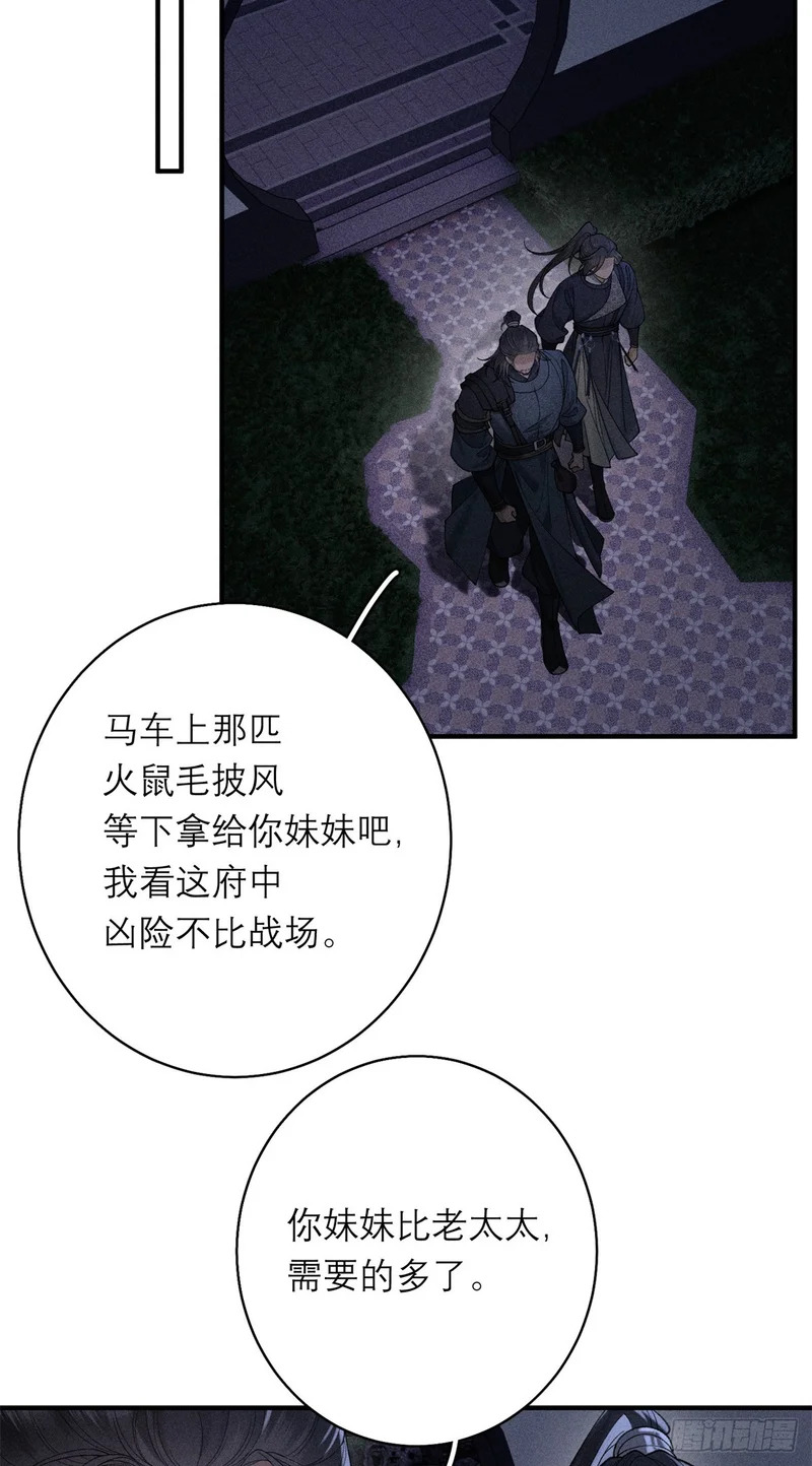 39 秋后算账 第29页