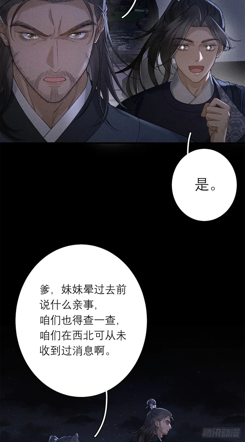 39 秋后算账 第30页