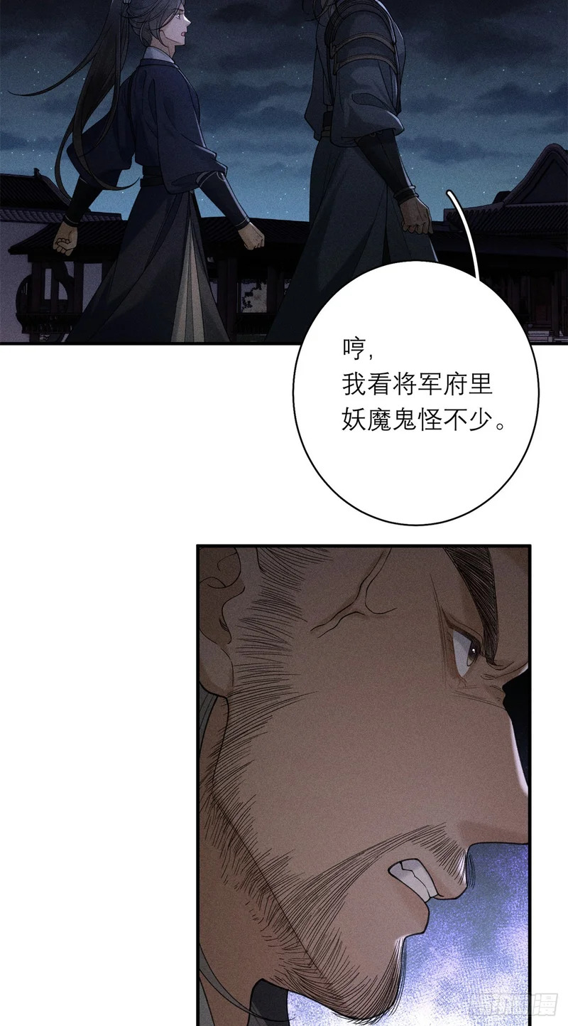 39 秋后算账 第31页