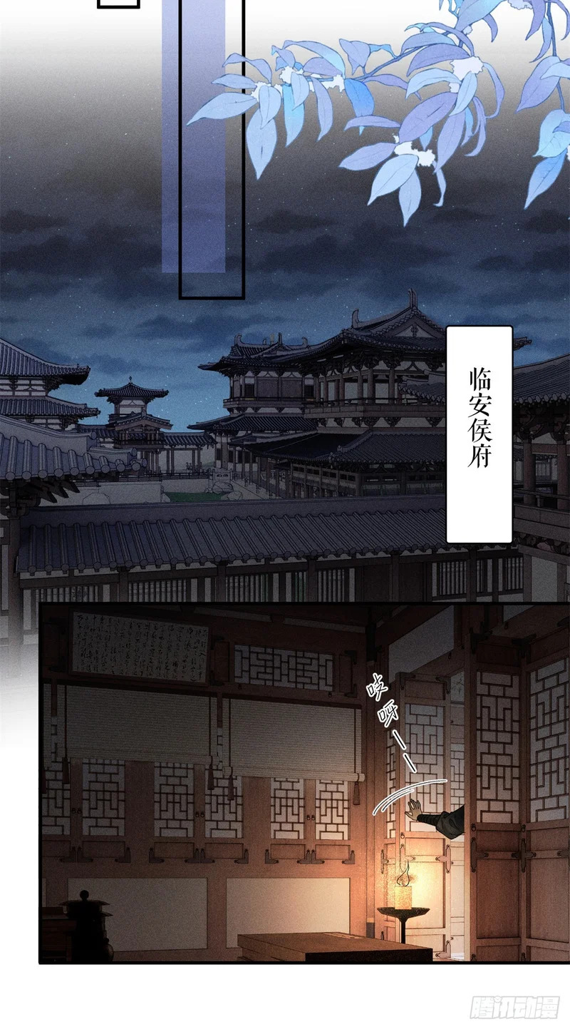 39 秋后算账 第33页