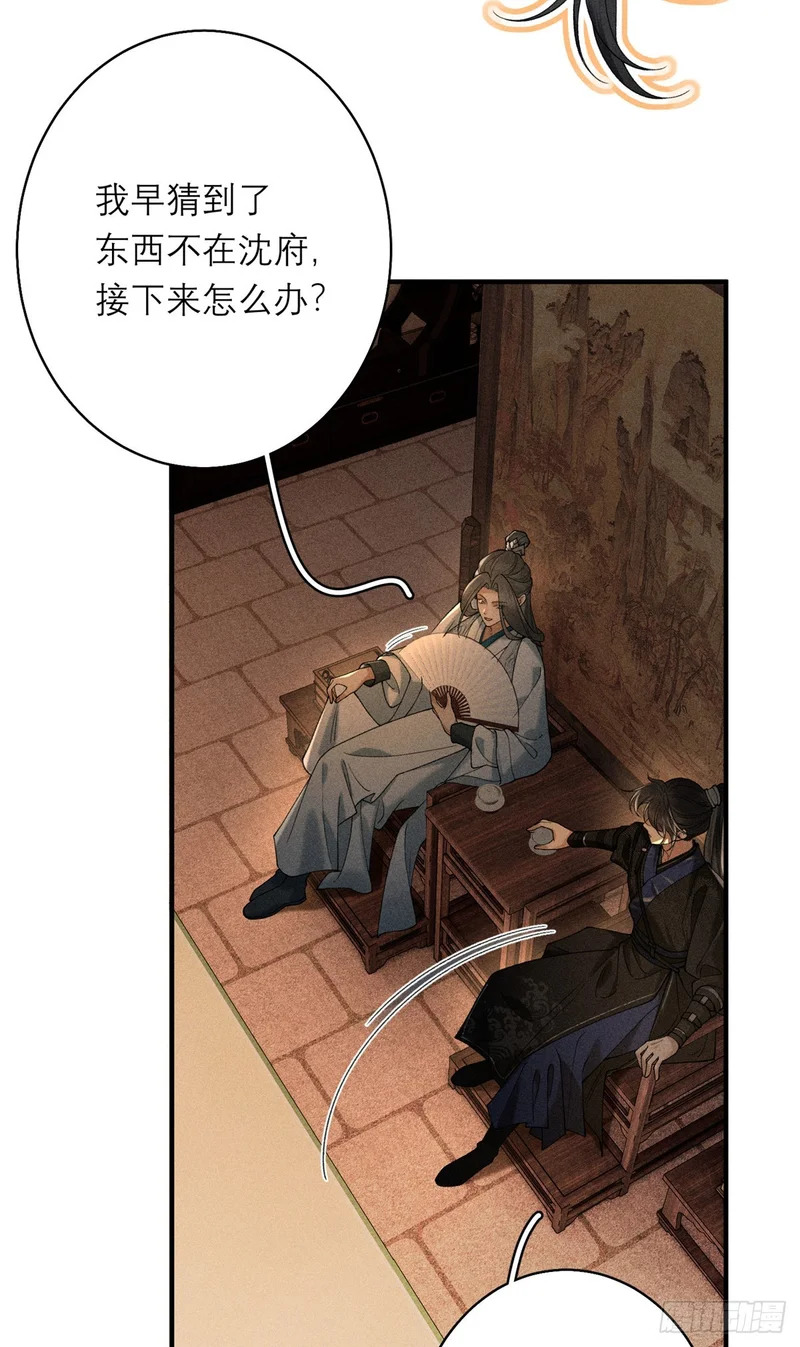 39 秋后算账 第36页