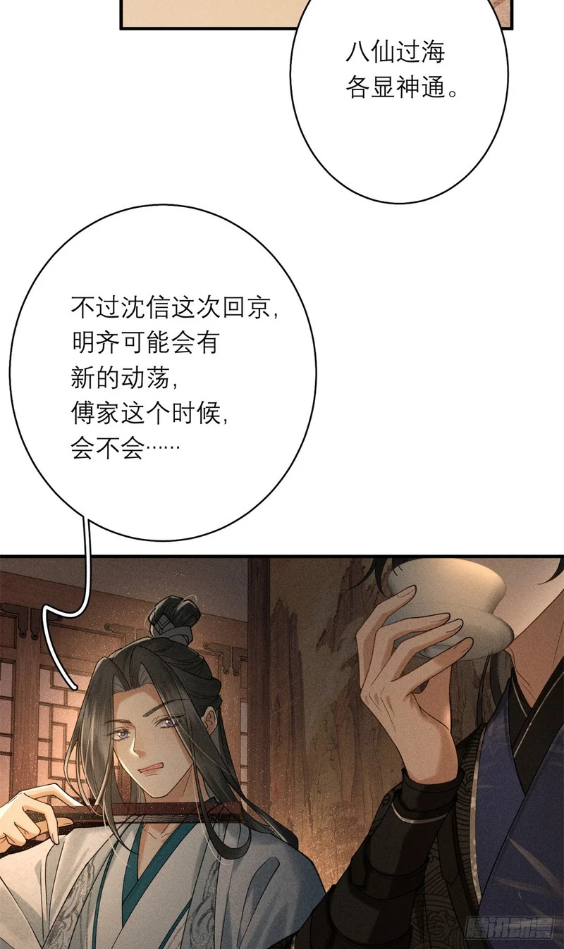 39 秋后算账 第37页