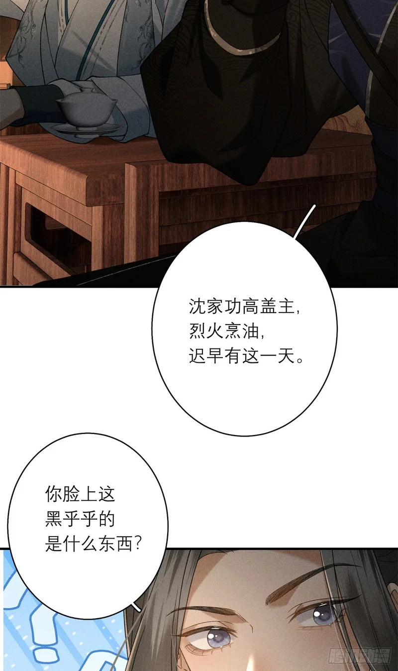 39 秋后算账 第38页