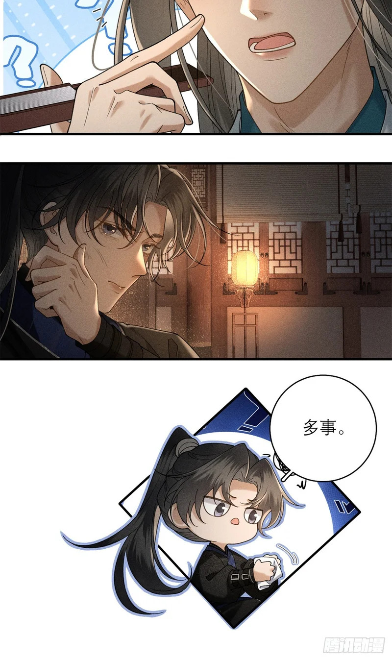 39 秋后算账 第39页