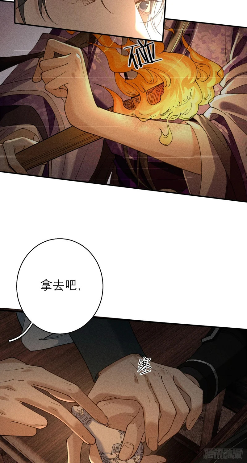 39 秋后算账 第42页