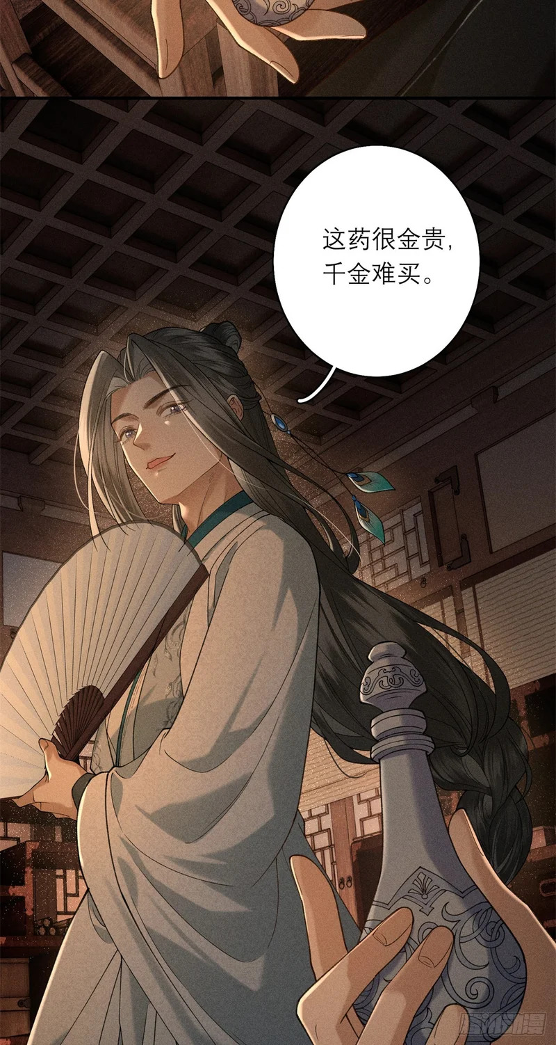 39 秋后算账 第43页