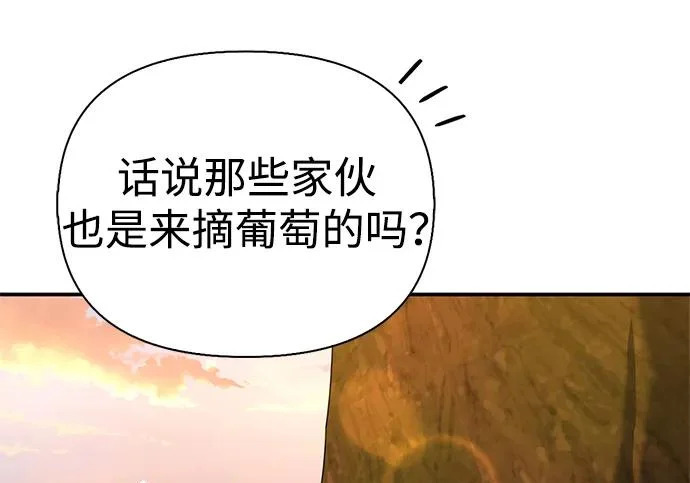 [第35话] 爷爷的葡萄树 第11页