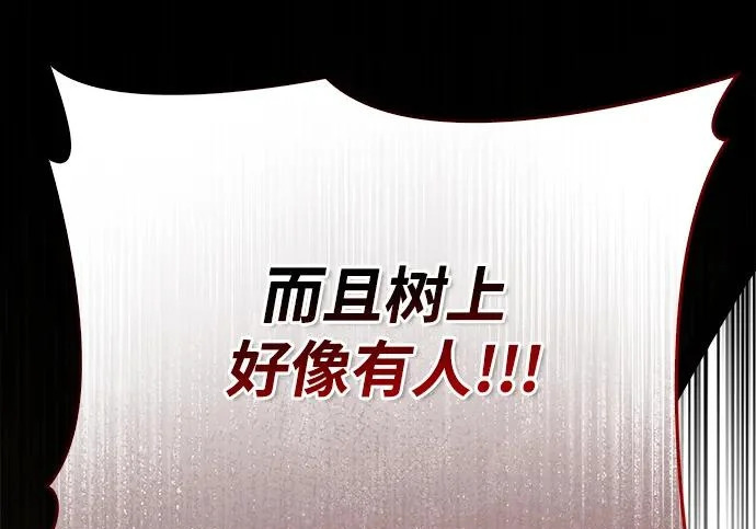 [第35话] 爷爷的葡萄树 第15页