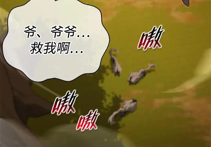 [第35话] 爷爷的葡萄树 第20页