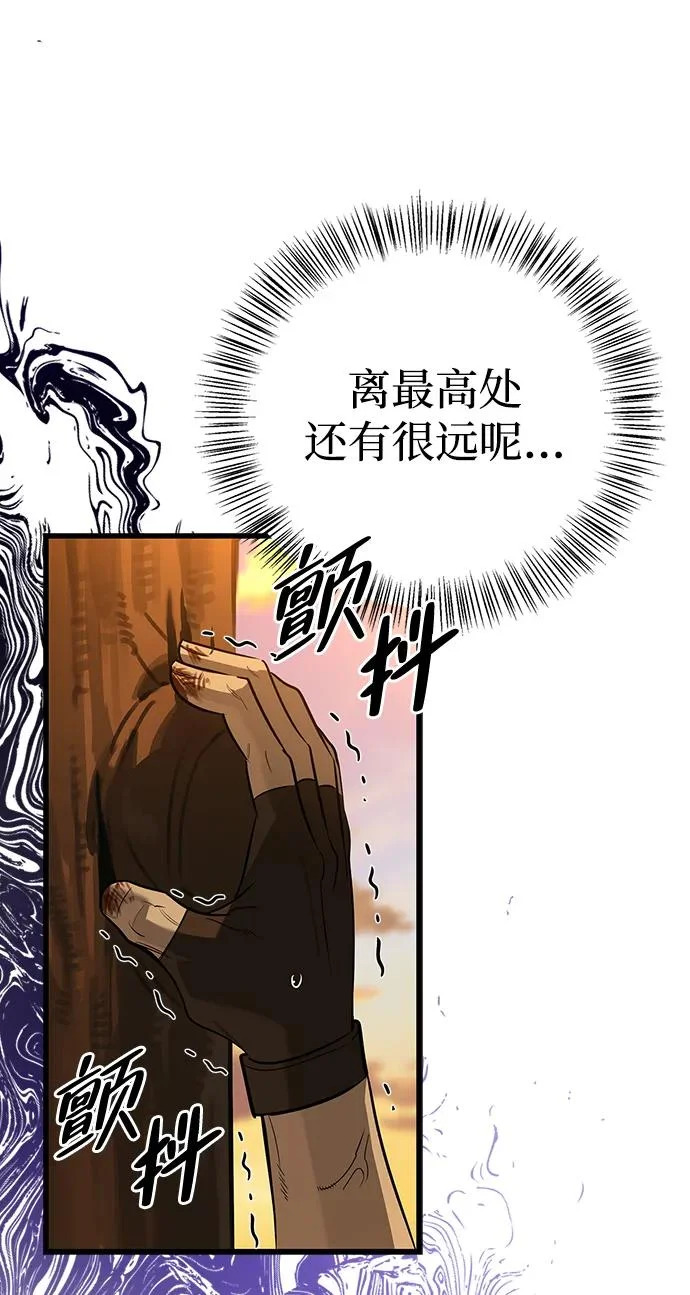 [第35话] 爷爷的葡萄树 第23页