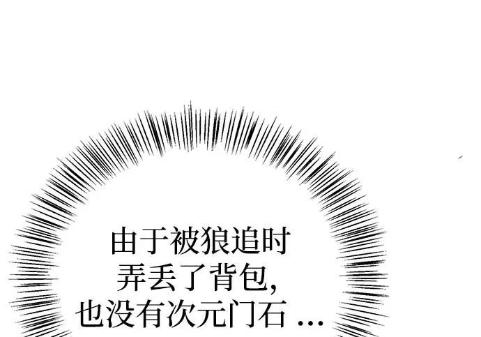 [第35话] 爷爷的葡萄树 第27页
