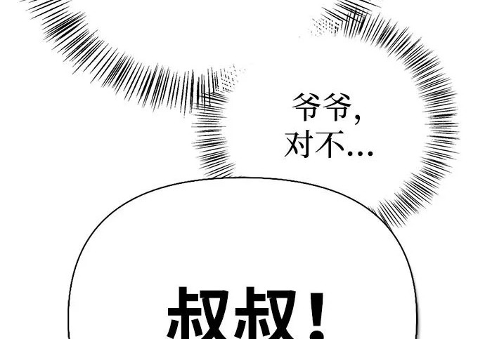 [第35话] 爷爷的葡萄树 第28页