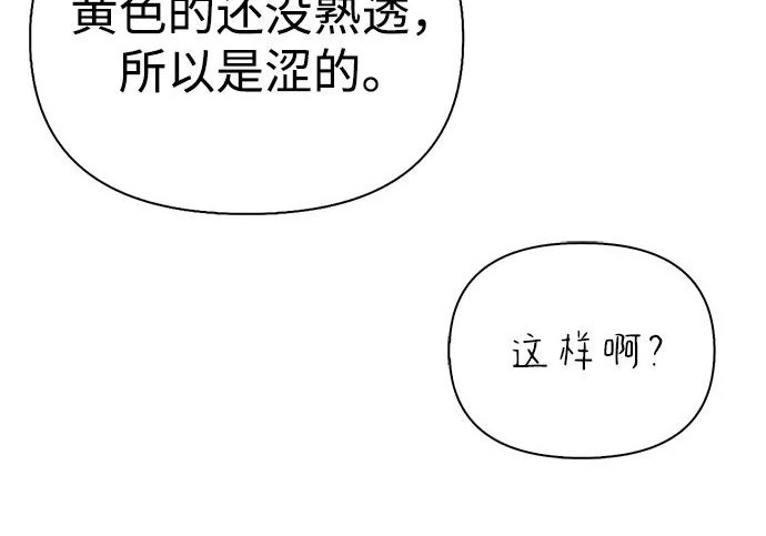 [第35话] 爷爷的葡萄树 第34页