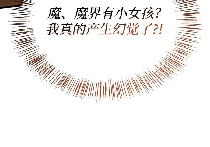 [第35话] 爷爷的葡萄树 第39页