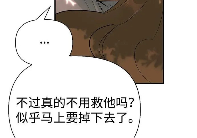 [第35话] 爷爷的葡萄树 第42页