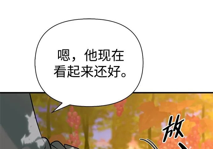 [第35话] 爷爷的葡萄树 第44页
