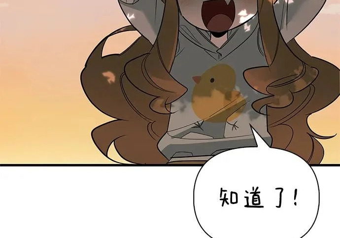 [第35话] 爷爷的葡萄树 第46页