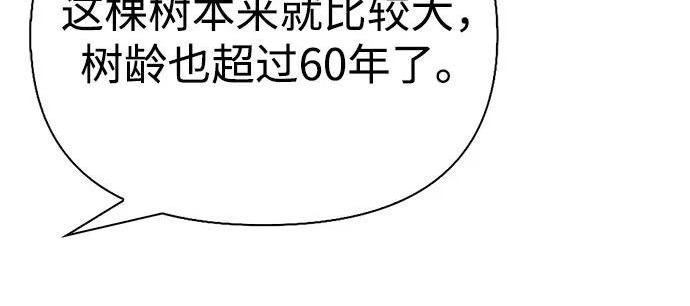 [第35话] 爷爷的葡萄树 第51页