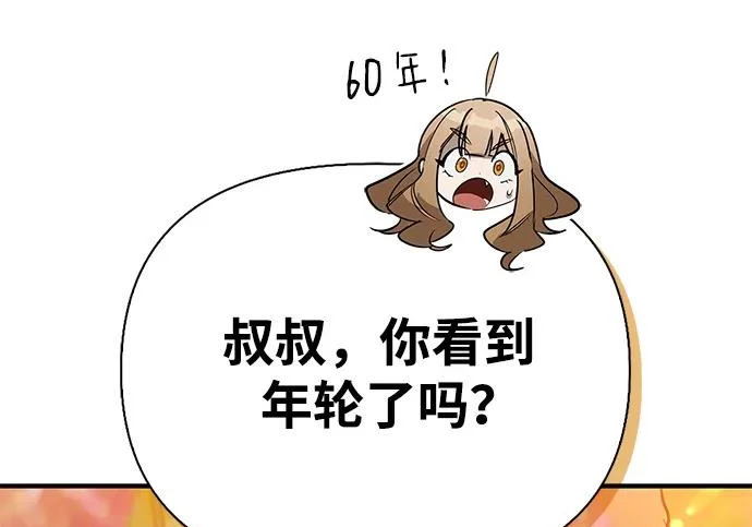 [第35话] 爷爷的葡萄树 第53页
