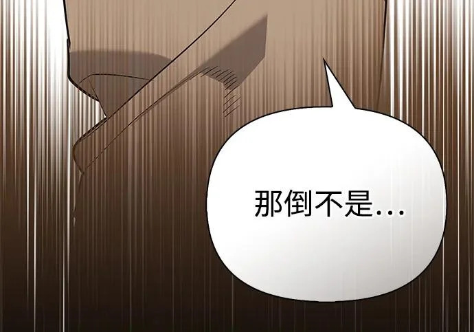 [第35话] 爷爷的葡萄树 第57页