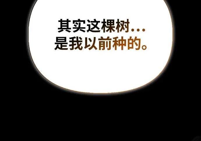 [第35话] 爷爷的葡萄树 第59页