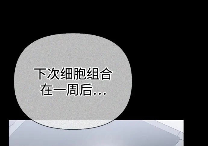 [第35话] 爷爷的葡萄树 第68页