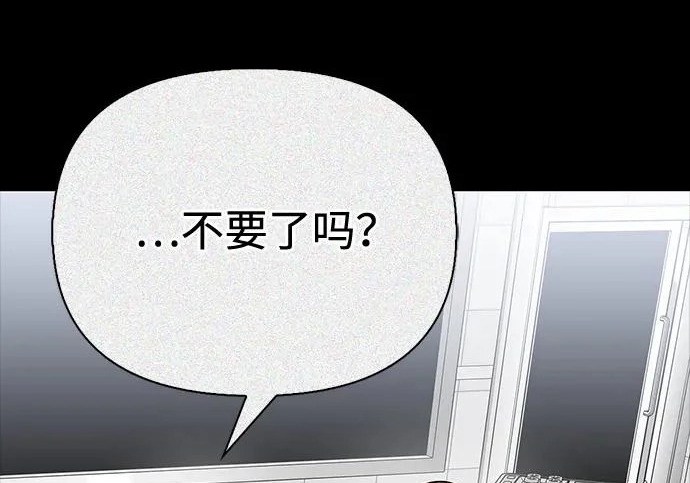 [第35话] 爷爷的葡萄树 第77页