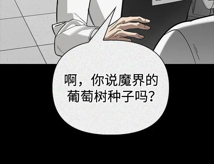 [第35话] 爷爷的葡萄树 第79页