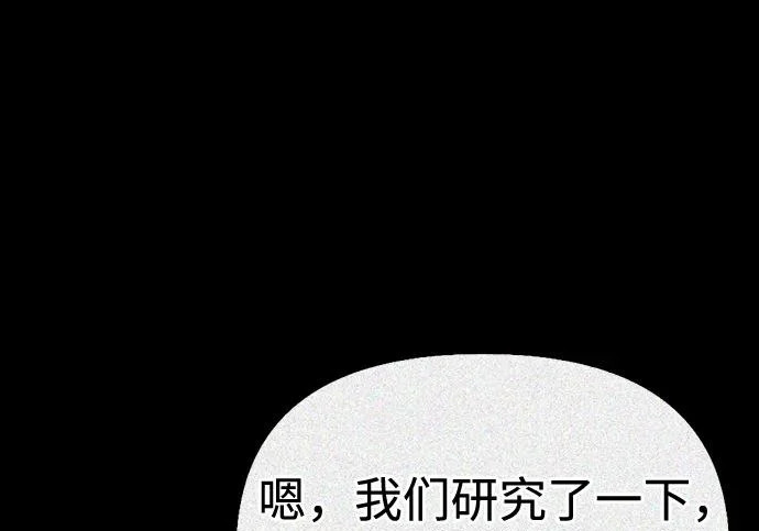 [第35话] 爷爷的葡萄树 第80页