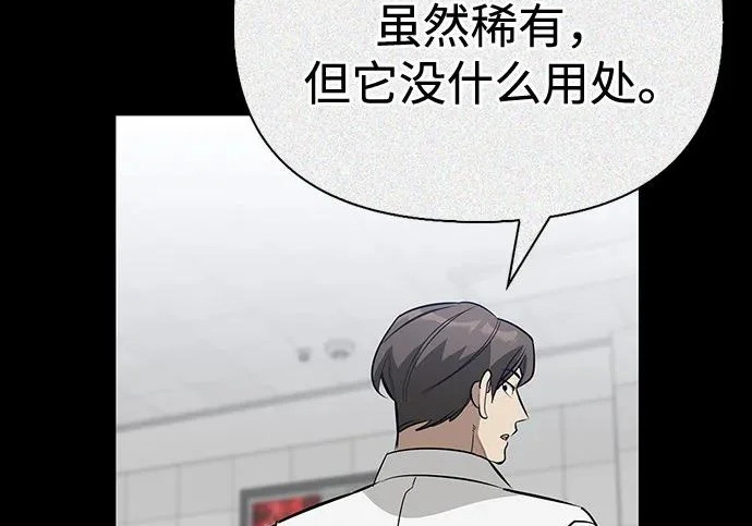 [第35话] 爷爷的葡萄树 第81页