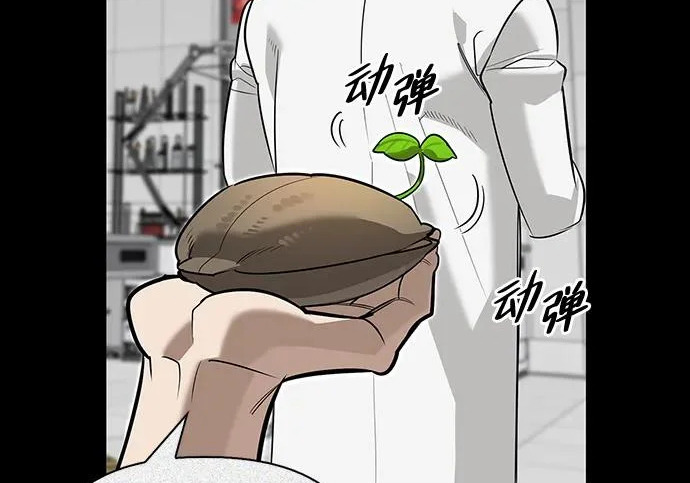 [第35话] 爷爷的葡萄树 第82页