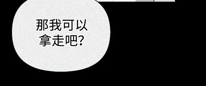 [第35话] 爷爷的葡萄树 第83页