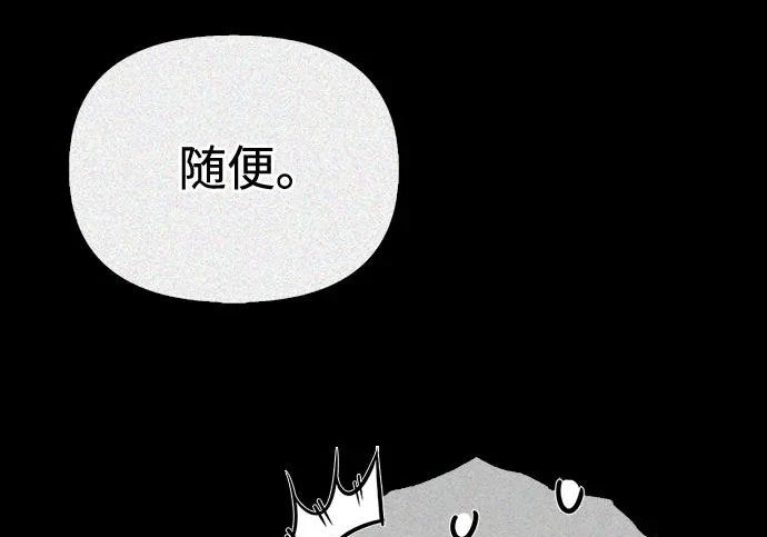 [第35话] 爷爷的葡萄树 第85页