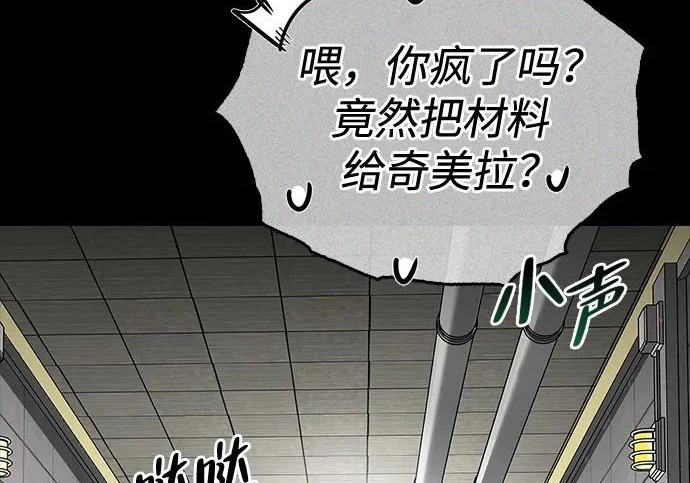 [第35话] 爷爷的葡萄树 第86页